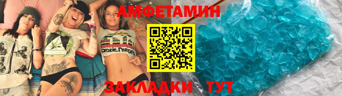 Amphetamine Розовый Белгород