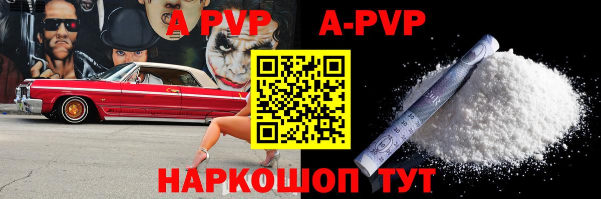 Alfa_PVP крисы CK  Alfa_PVP  Alfa_PVP крисы CK  Вход с VPN  Белгород  APVP СК КРИС 