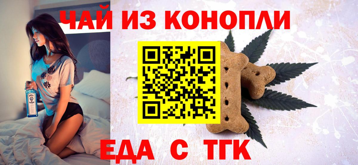 Белгород  Еда ТГК марихуана  Вход с VPN 
