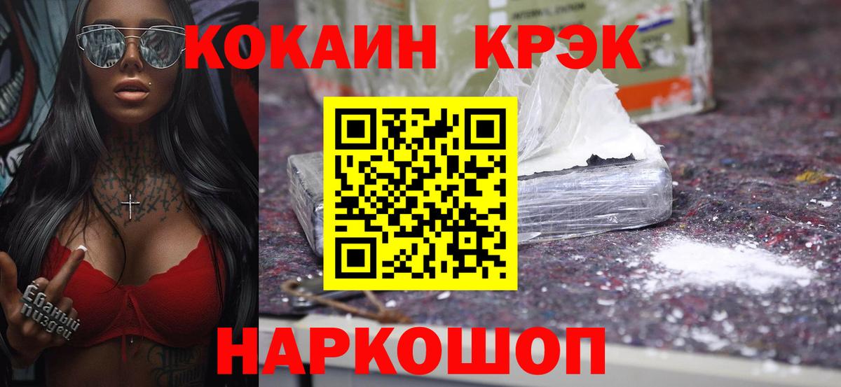 Cocaine Fish Scale  COCAIN 97%  Белгород  Вход с VPN 