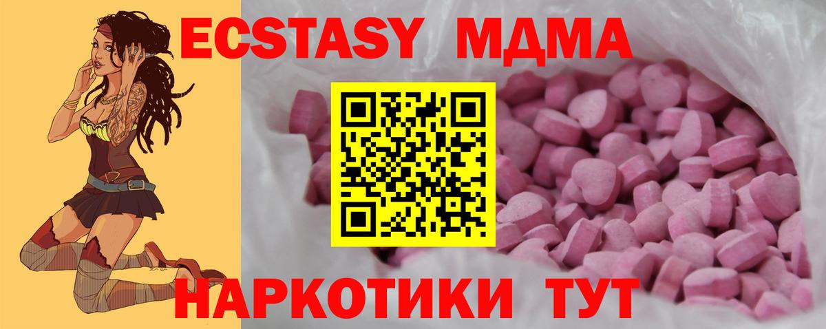 Экстази  ЭКСТАЗИ VHQ  Вход с VPN  Белгород  Экстази Punisher 