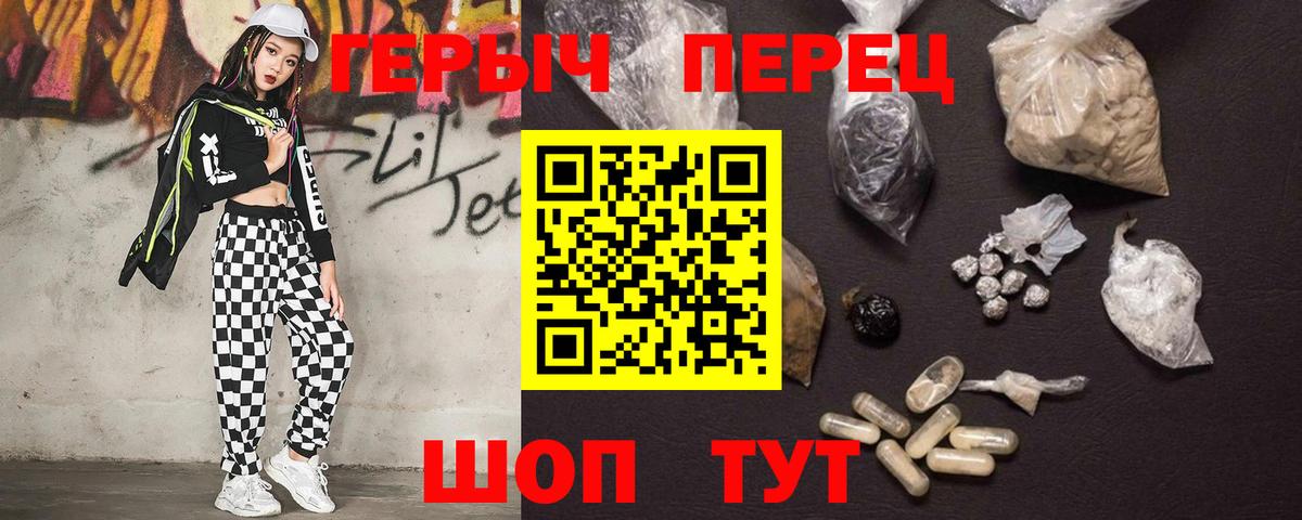 Белгород  ГЕРОИН афганец  Вход с VPN 