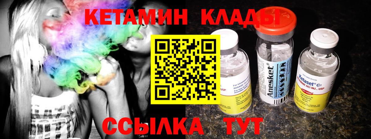 КЕТАМИН ketamine Белгород