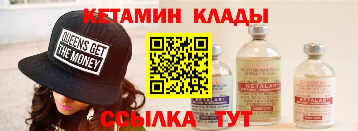 Кетамин ketamine  Вход с VPN  Белгород  КЕТАМИН VHQ 