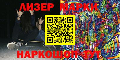 марки lsd Бердск