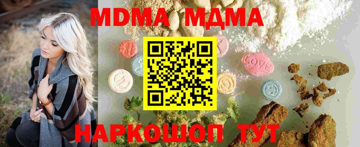 MDMA  Вход с VPN  Белгород  МДМА кристаллы 