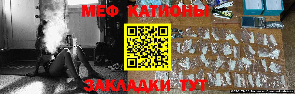 Мефедрон кристаллы Белгород