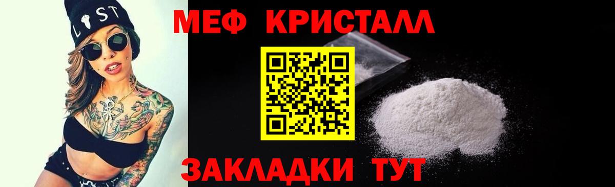Меф кристаллы  Вход с VPN  Белгород  Мефедрон 4 MMC 