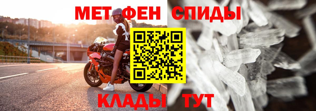 МЕТАМФЕТАМИН винт Белгород