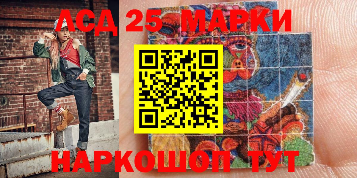 Марки 25I-NBOMe 1,8мг  Марки N-bome  Вход с VPN  Белгород  Марки 25I-NBOMe 1,8мг 