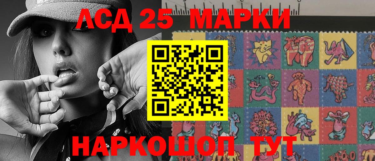 Марки N-bome 1500мкг Белгород