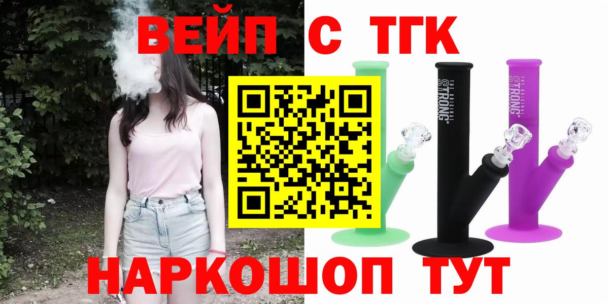 Дистиллят ТГК концентрат  МЕГА ссылки  Белгород  Вход с VPN 