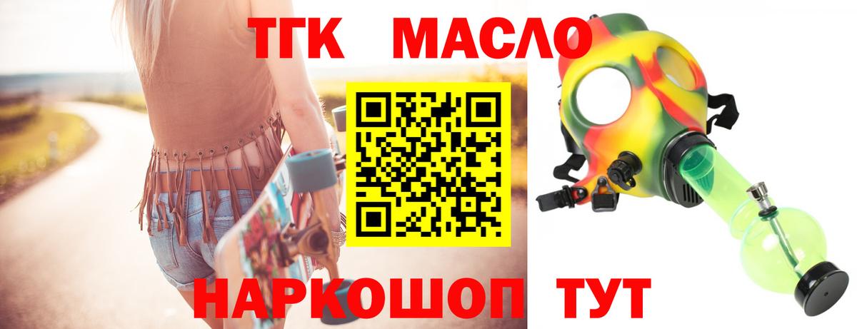 ТГК жижа Белгород